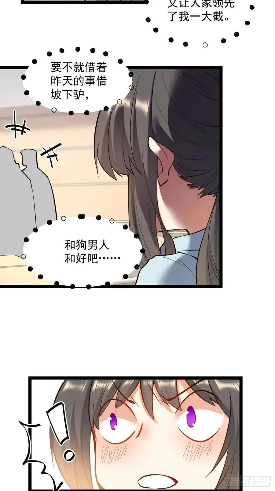 第35话 第20页