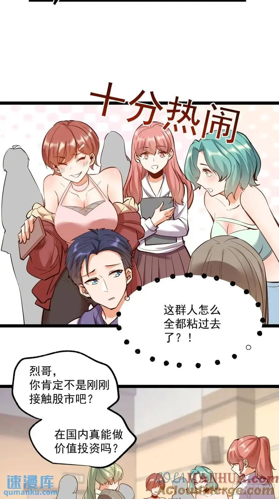 第35话 第21页