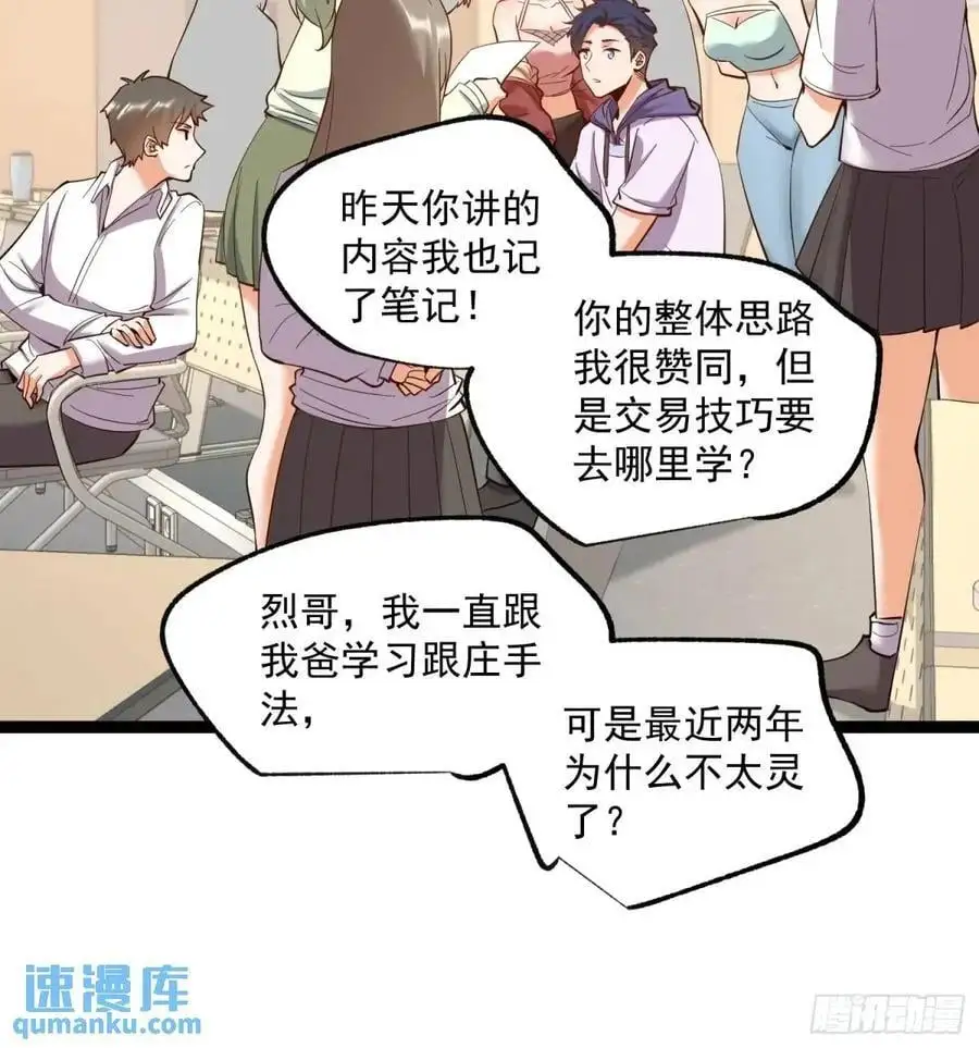 第35话 第22页