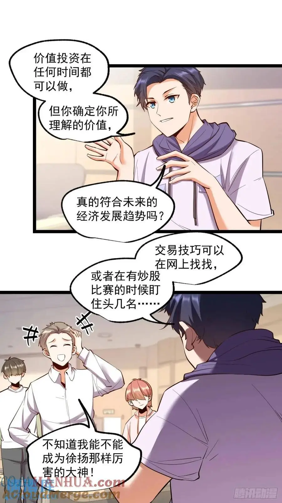 第35话 第23页