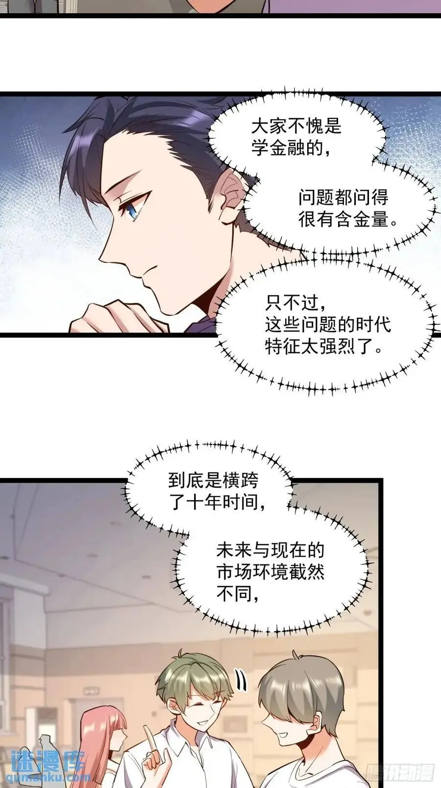 第35话 第24页