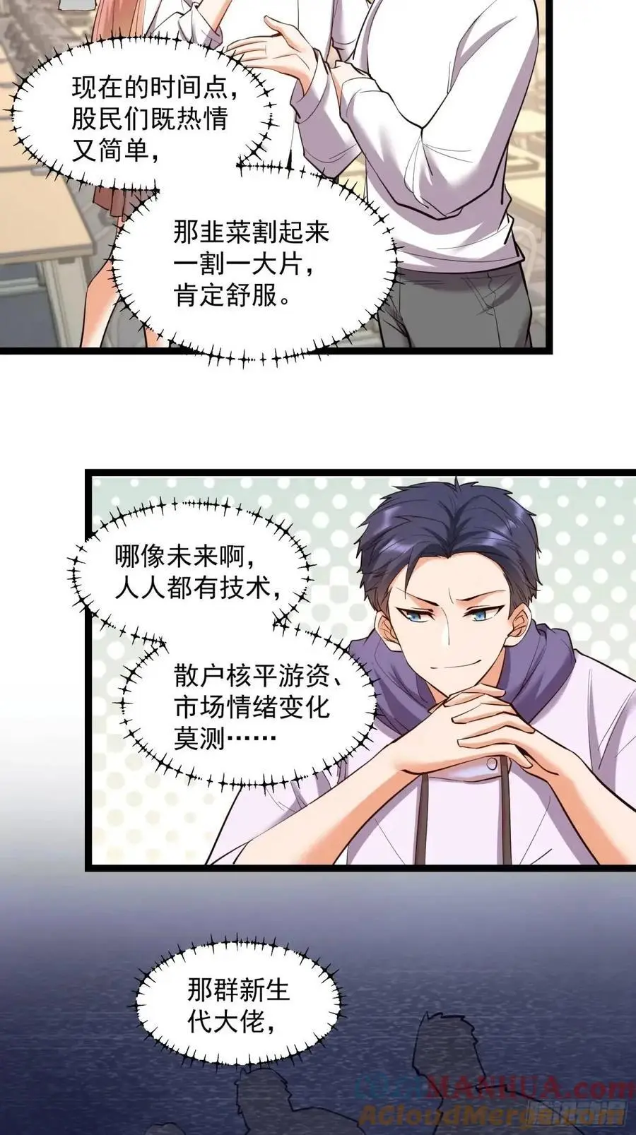第35话 第25页