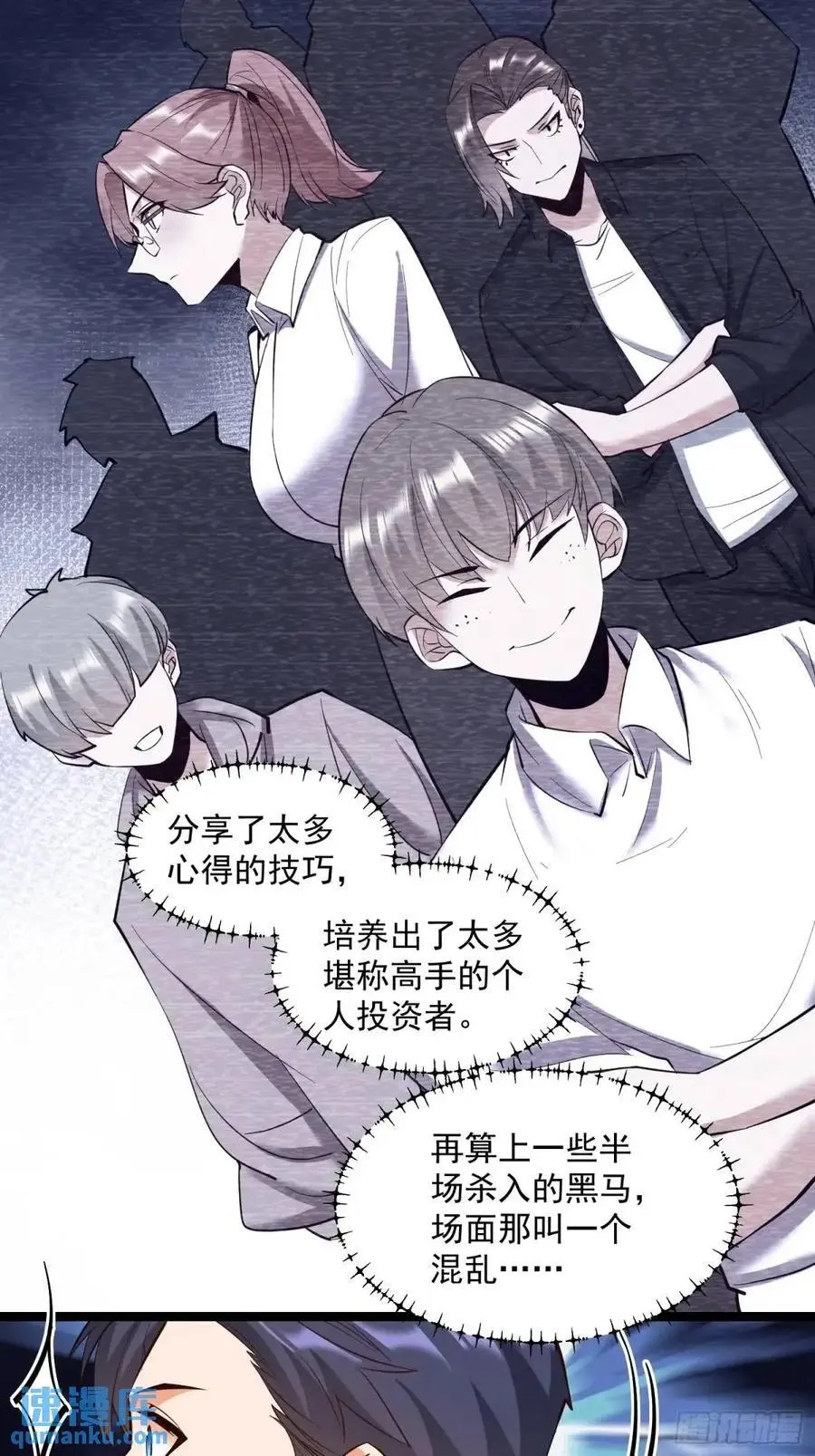 第35话 第26页