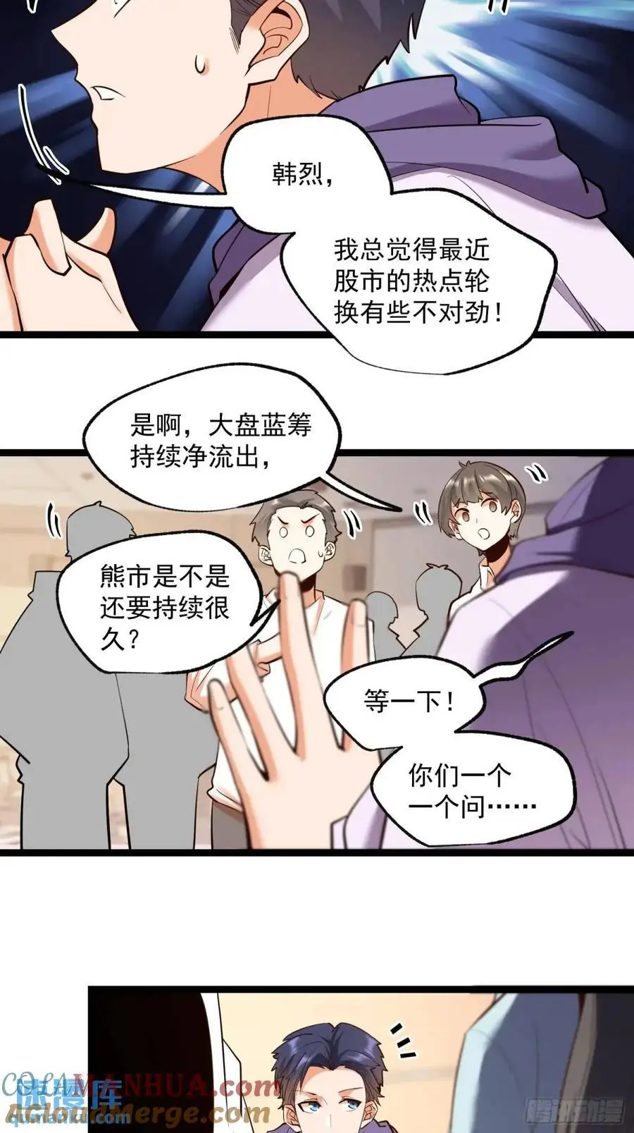 第35话 第27页