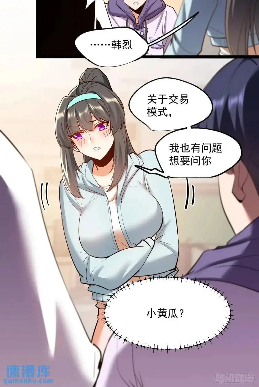 第35话 第28页