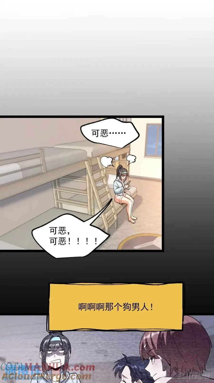 第36话 第3页