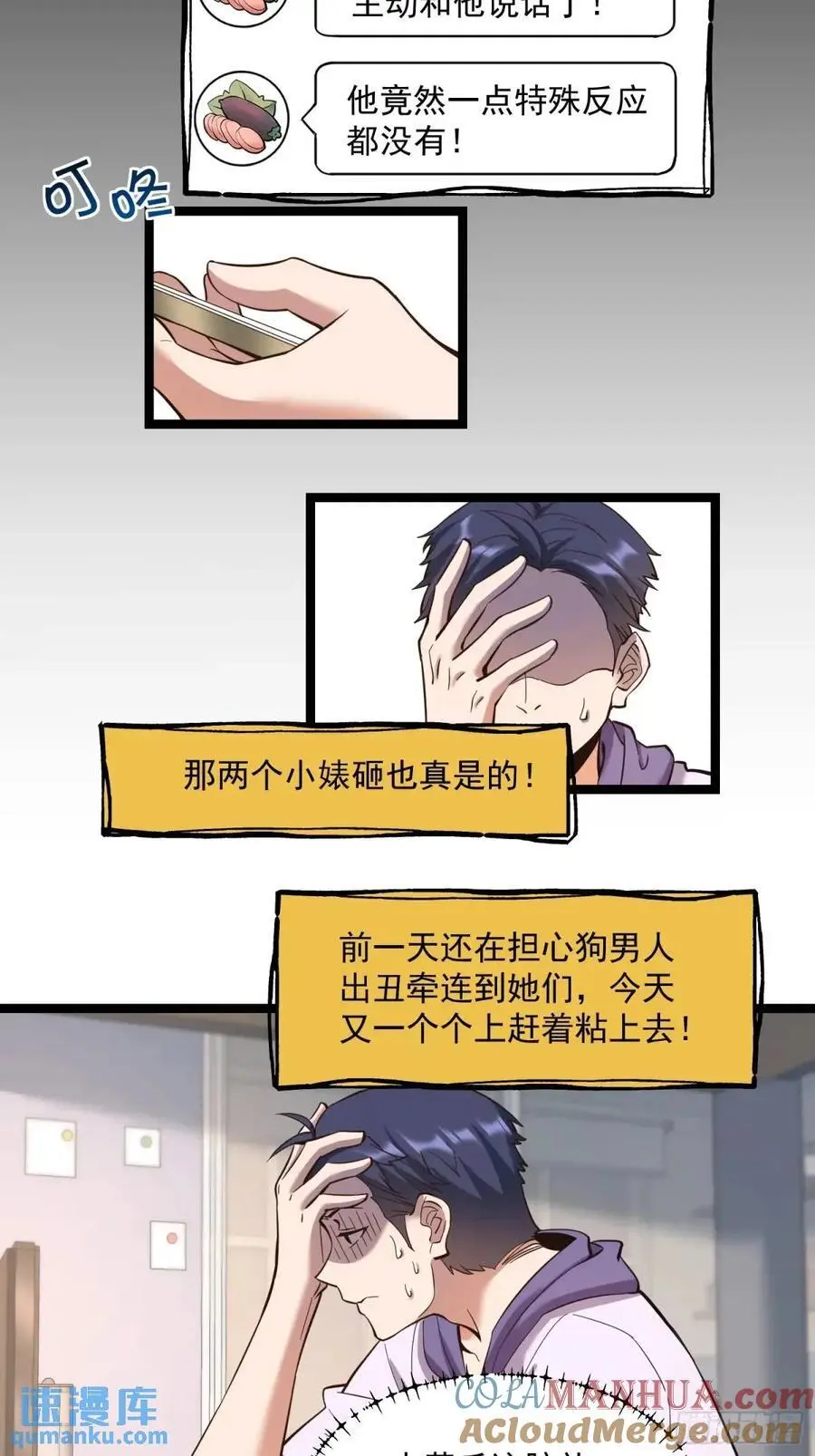 第36话 第5页