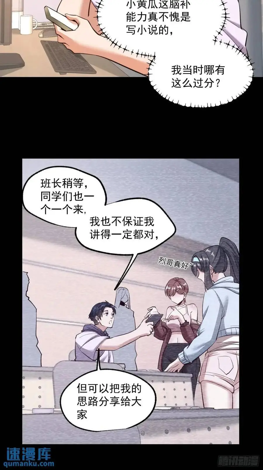 第36话 第6页