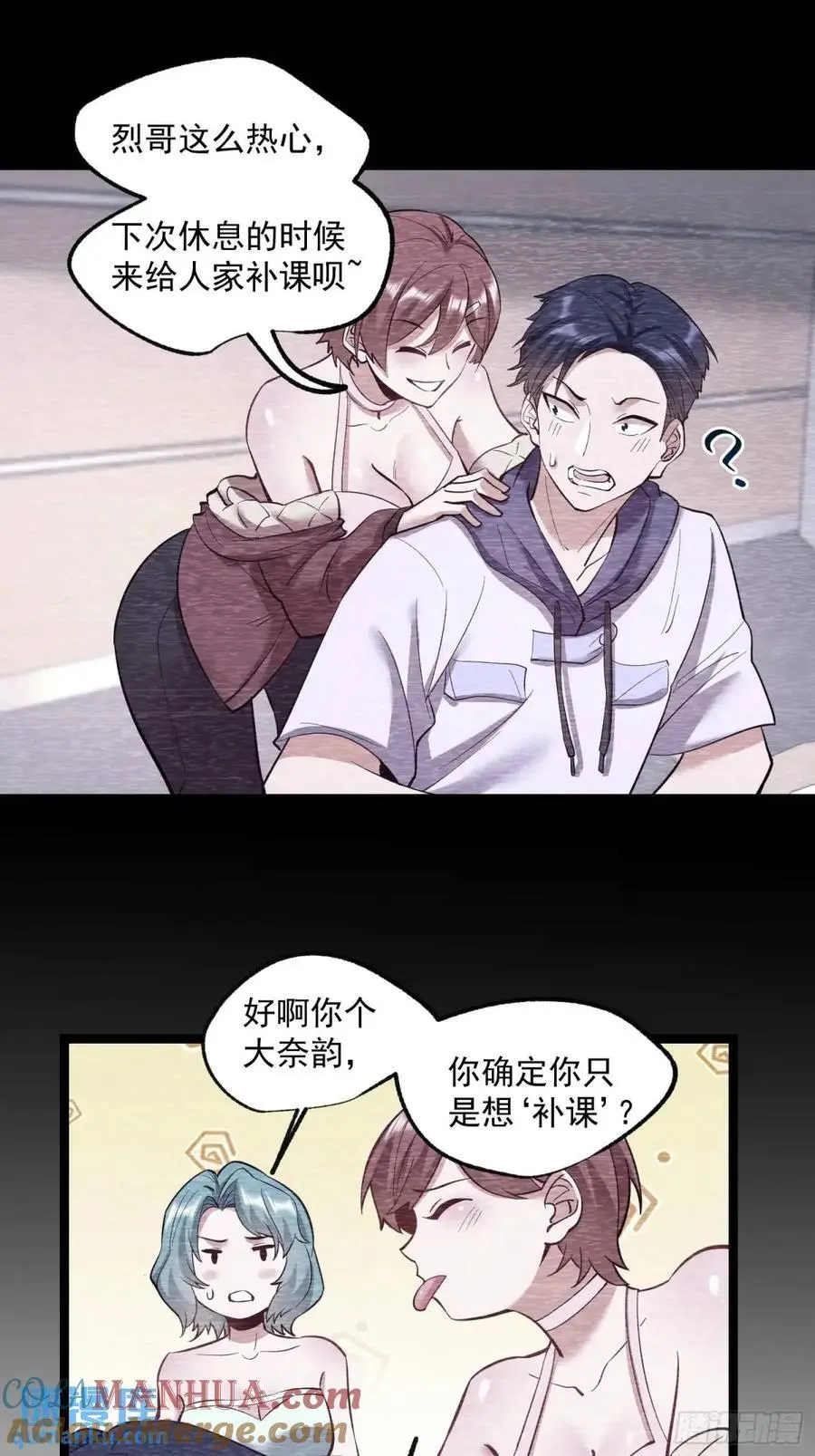 第36话 第7页