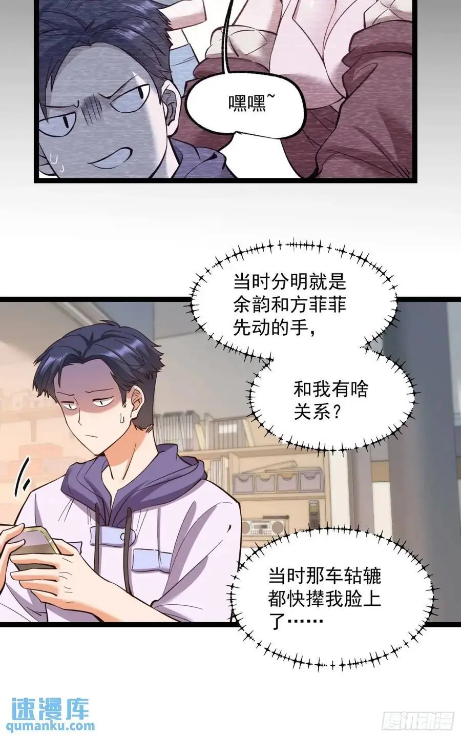 第36话 第8页