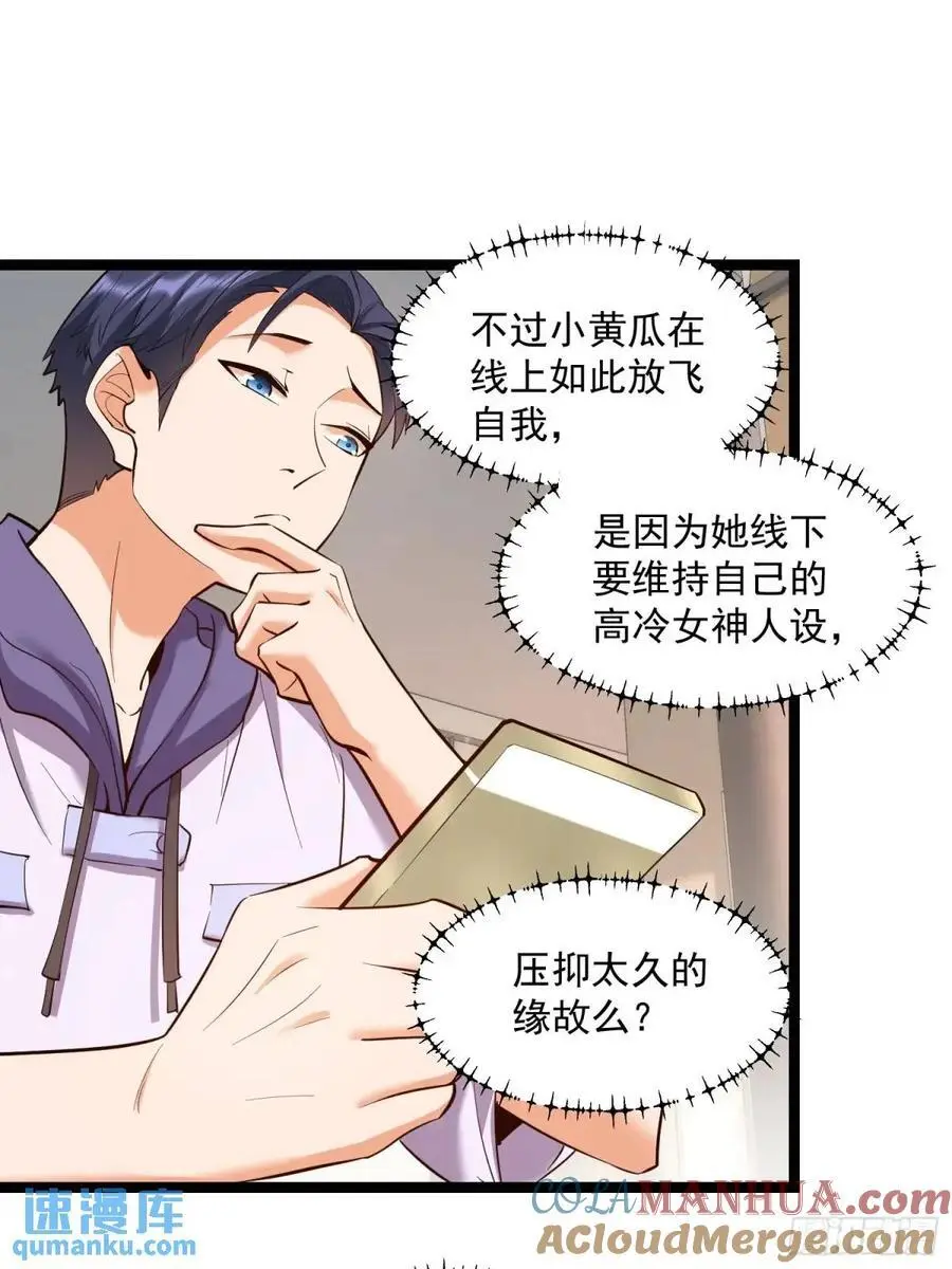 第36话 第9页