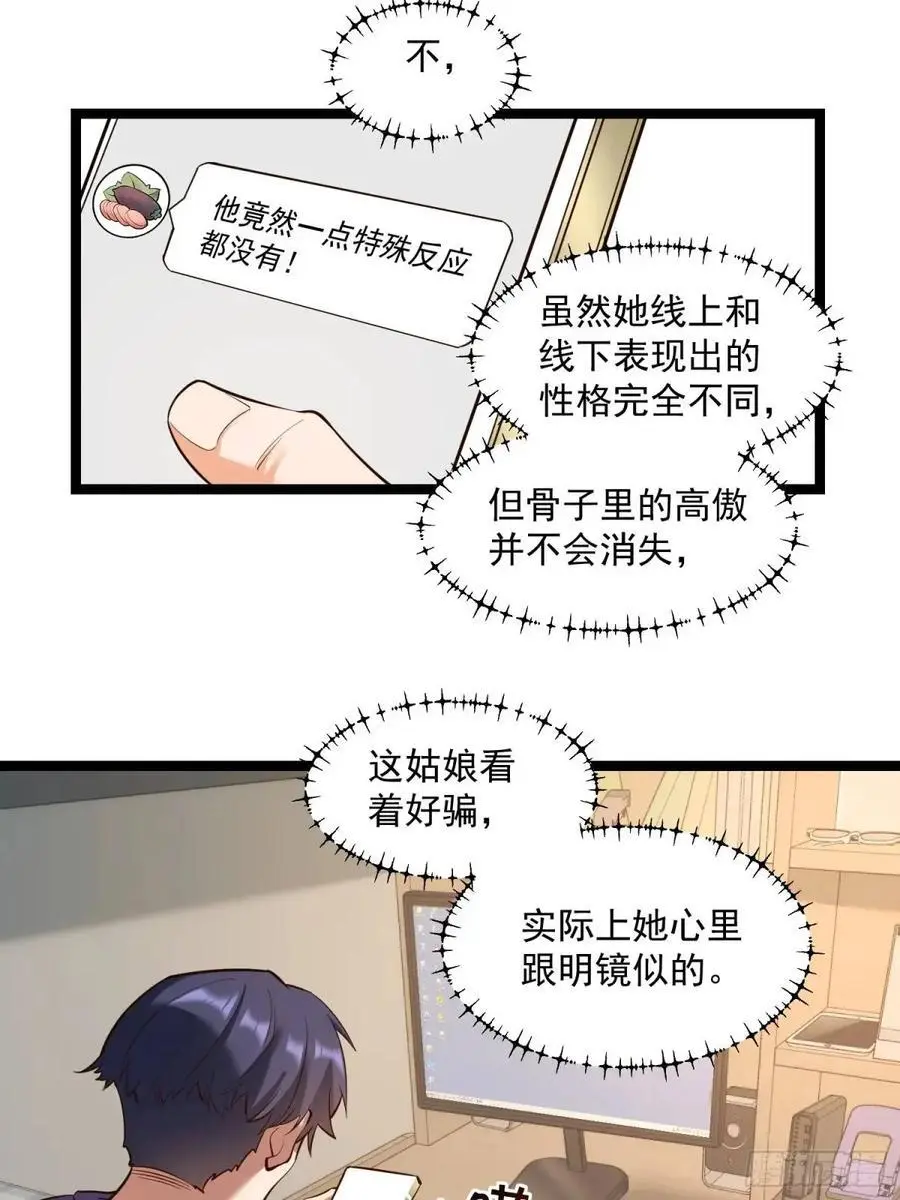 第36话 第10页