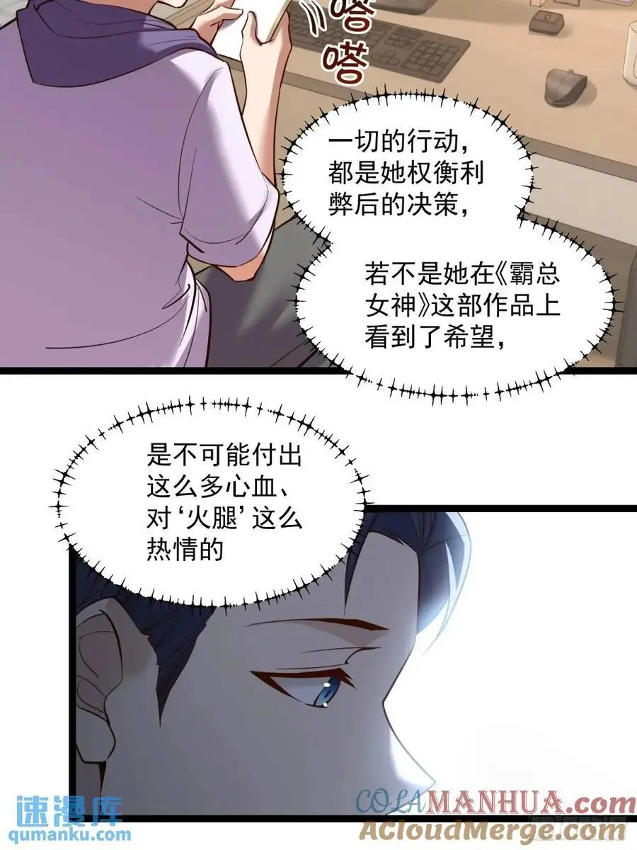 第36话 第11页