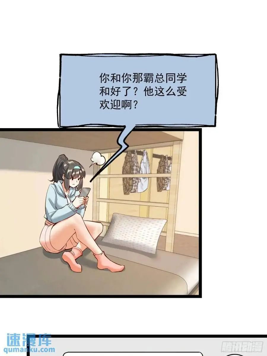 第36话 第12页