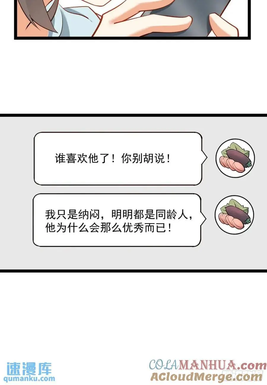 第36话 第15页