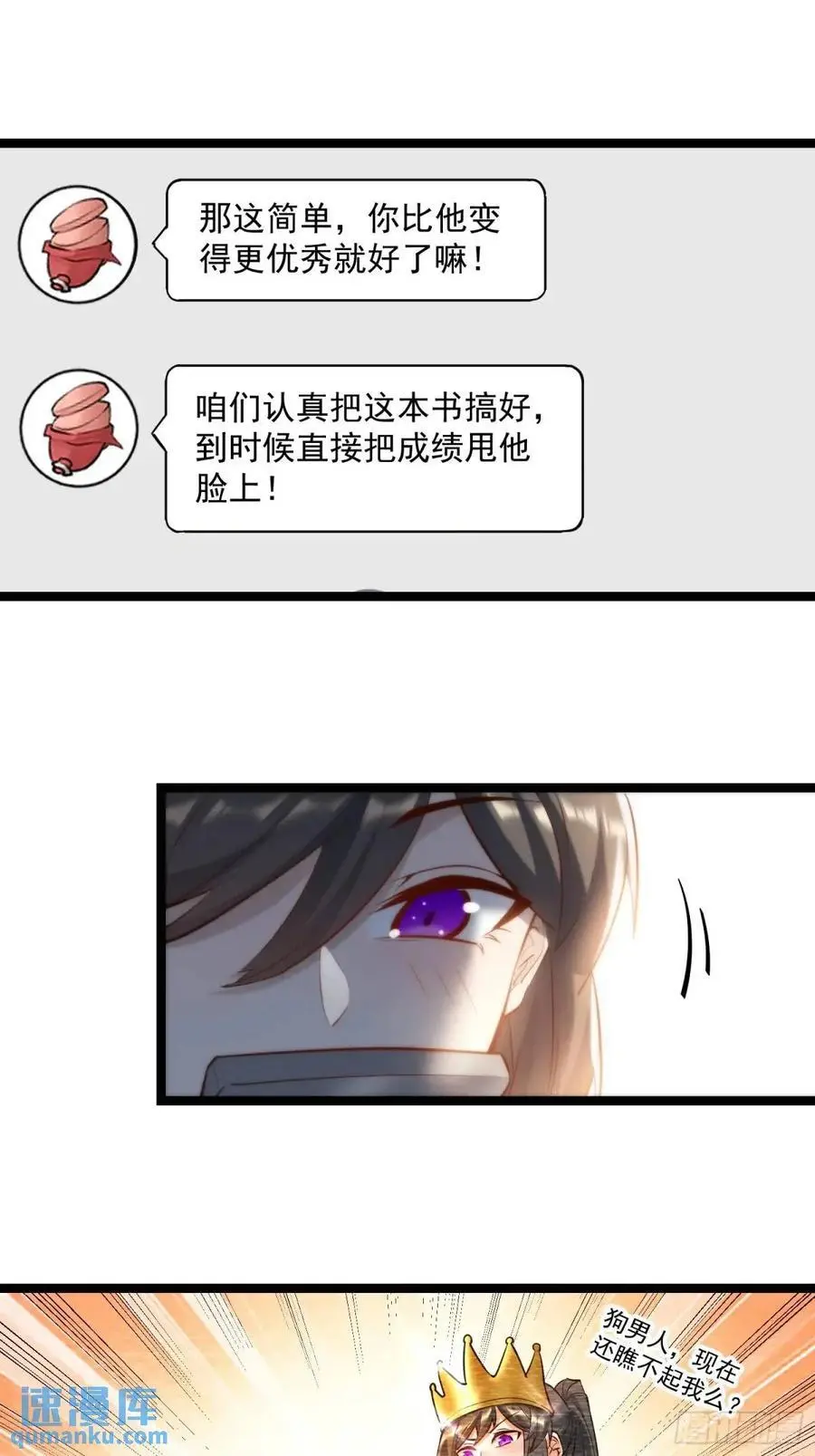 第36话 第16页