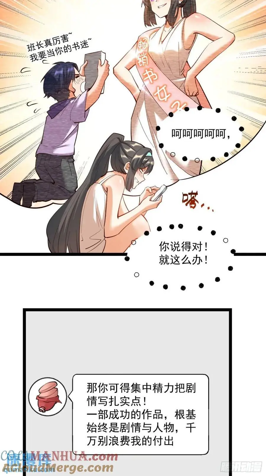 第36话 第17页