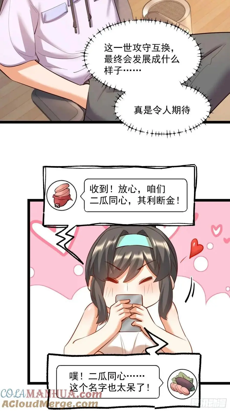 第36话 第19页