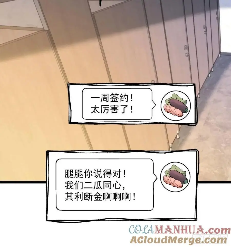 第36话 第21页