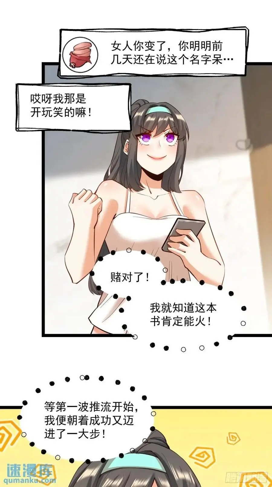 第36话 第22页
