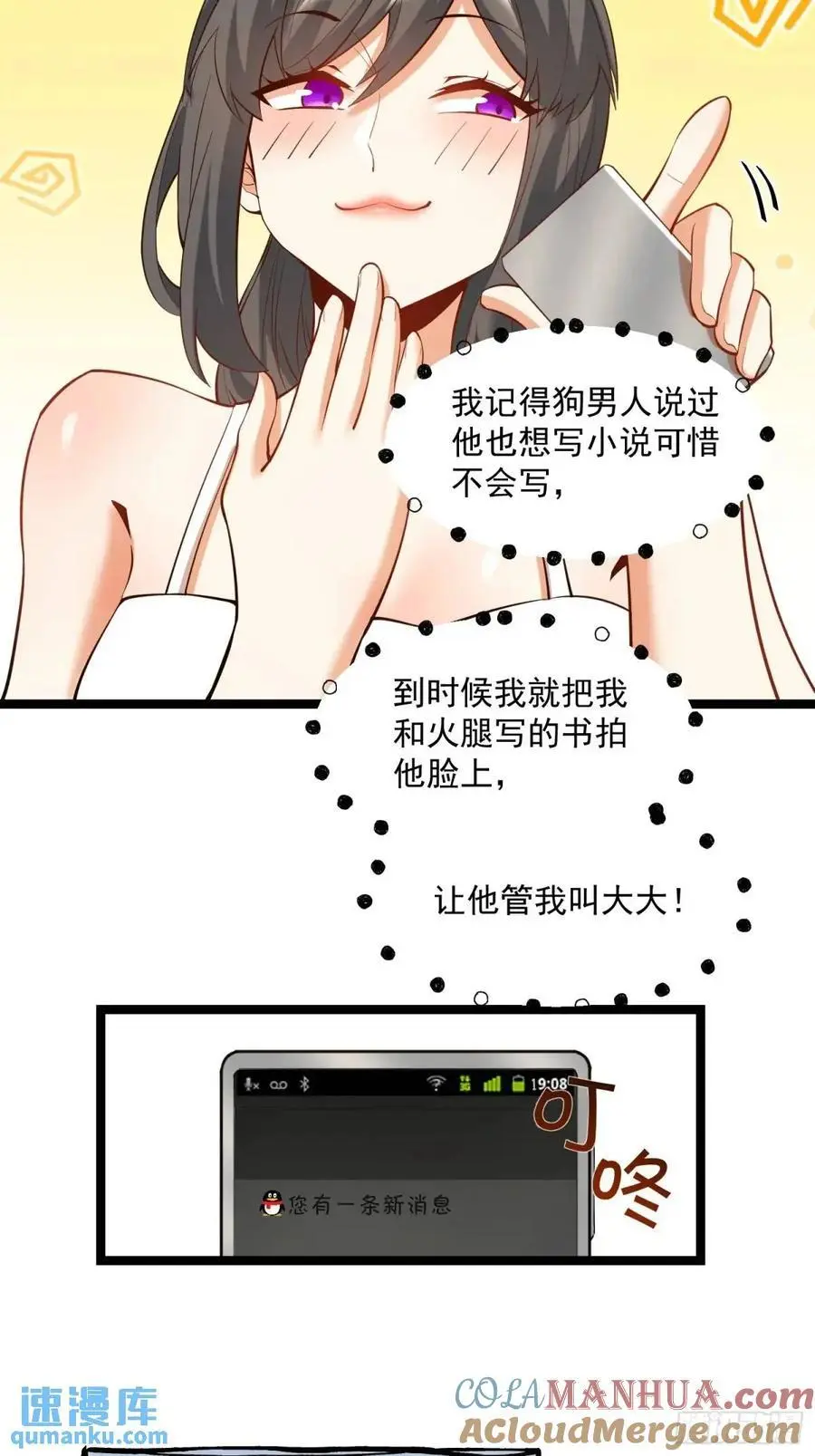 第36话 第23页