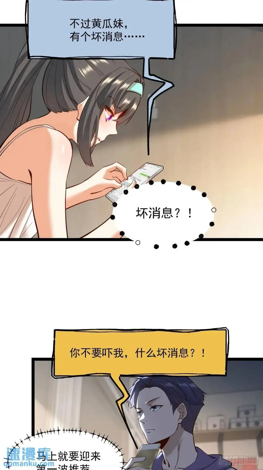 第36话 第24页