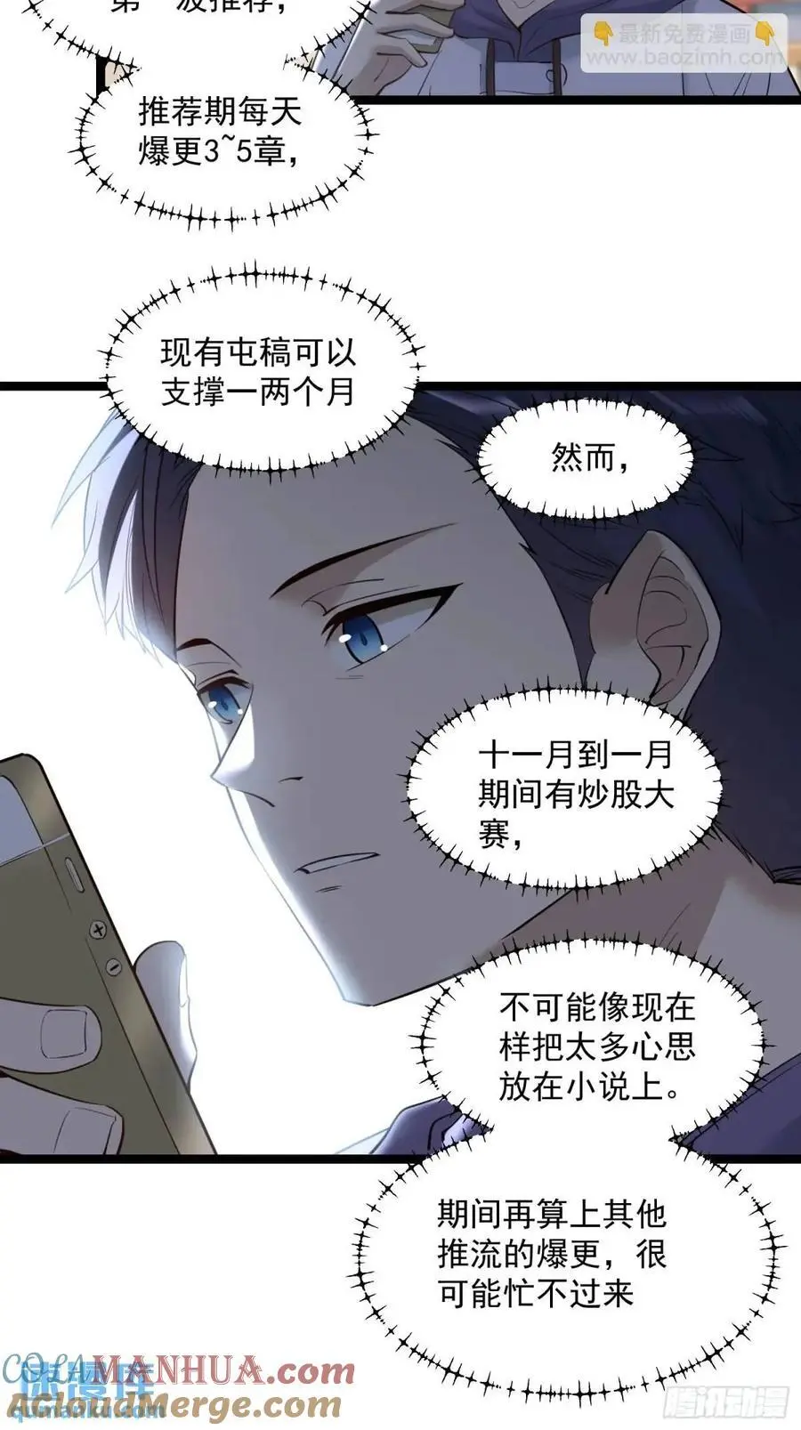 第36话 第25页