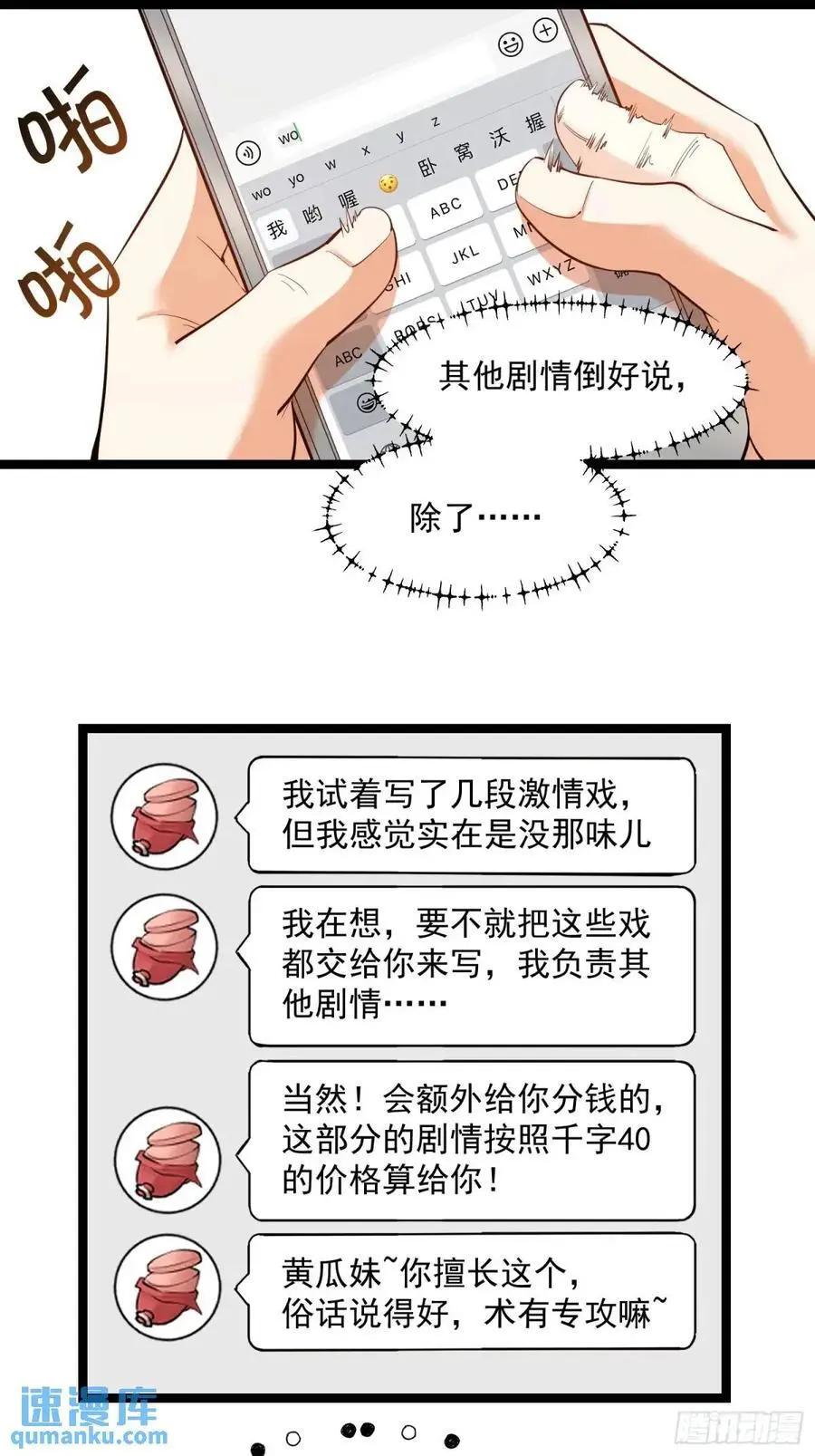 第36话 第26页