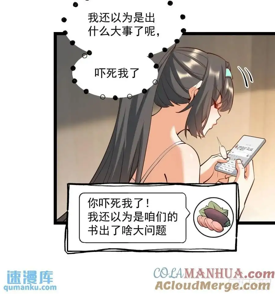 第36话 第27页