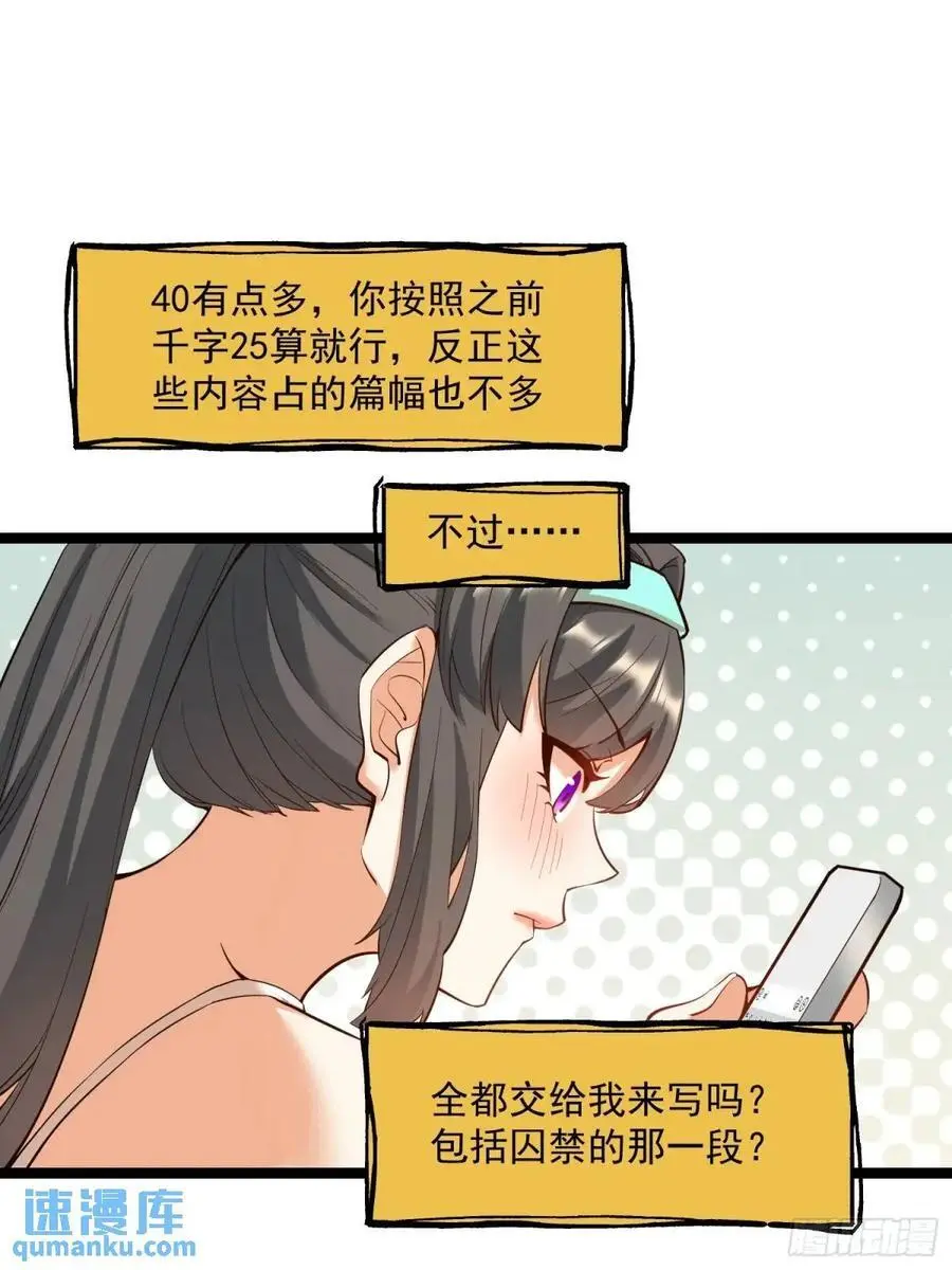第36话 第28页