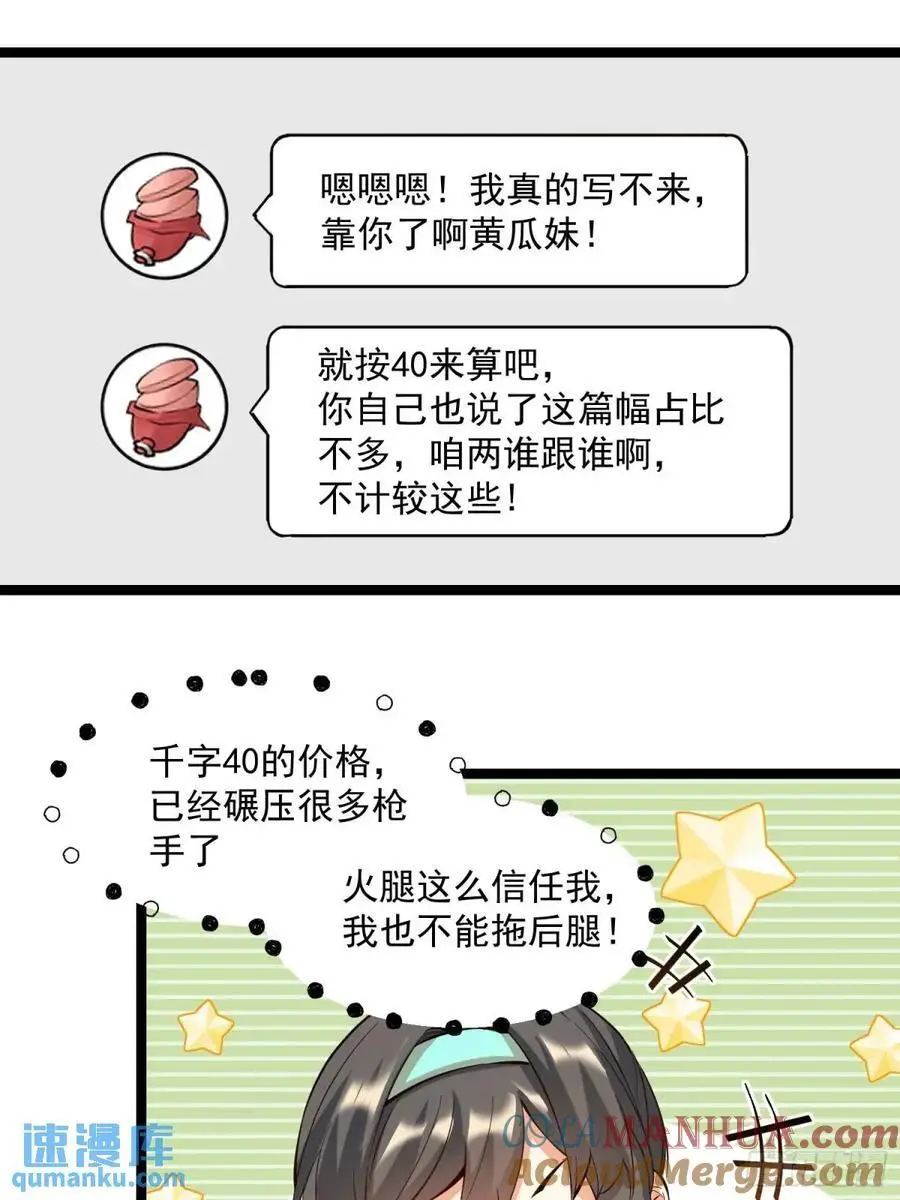 第36话 第29页