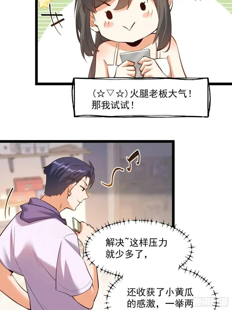 第36话 第30页