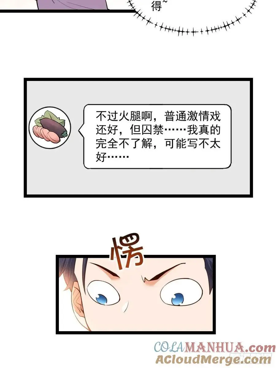 第36话 第31页