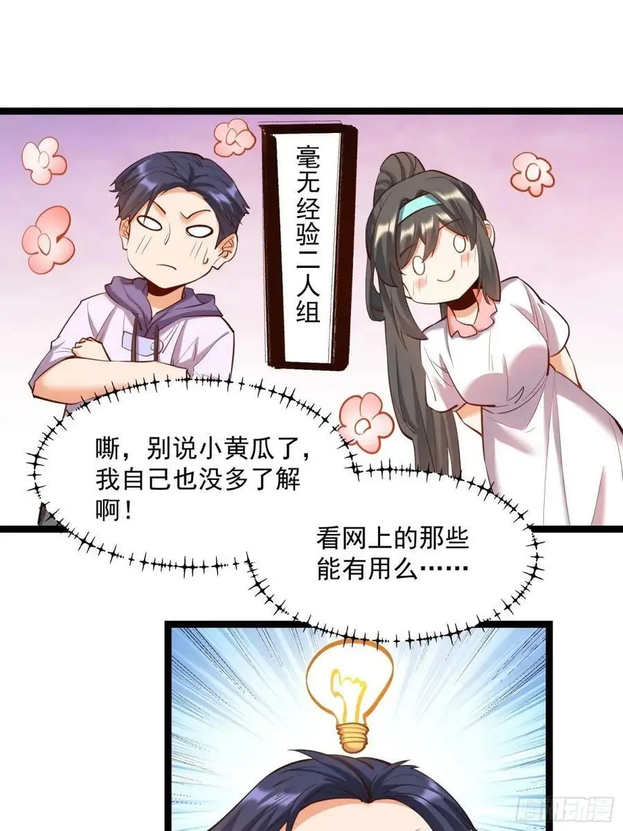 第36话 第32页