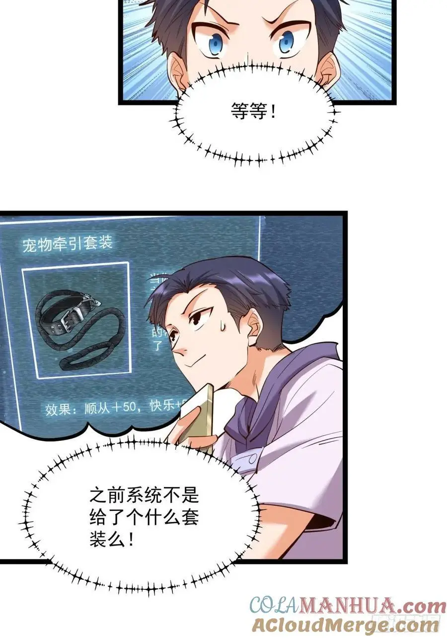 第36话 第33页