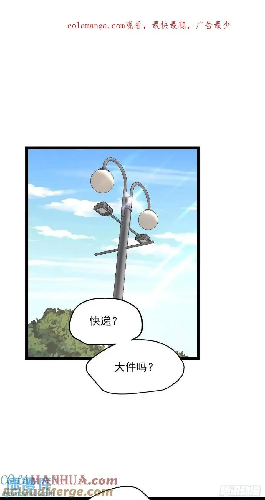 第37话 第1页
