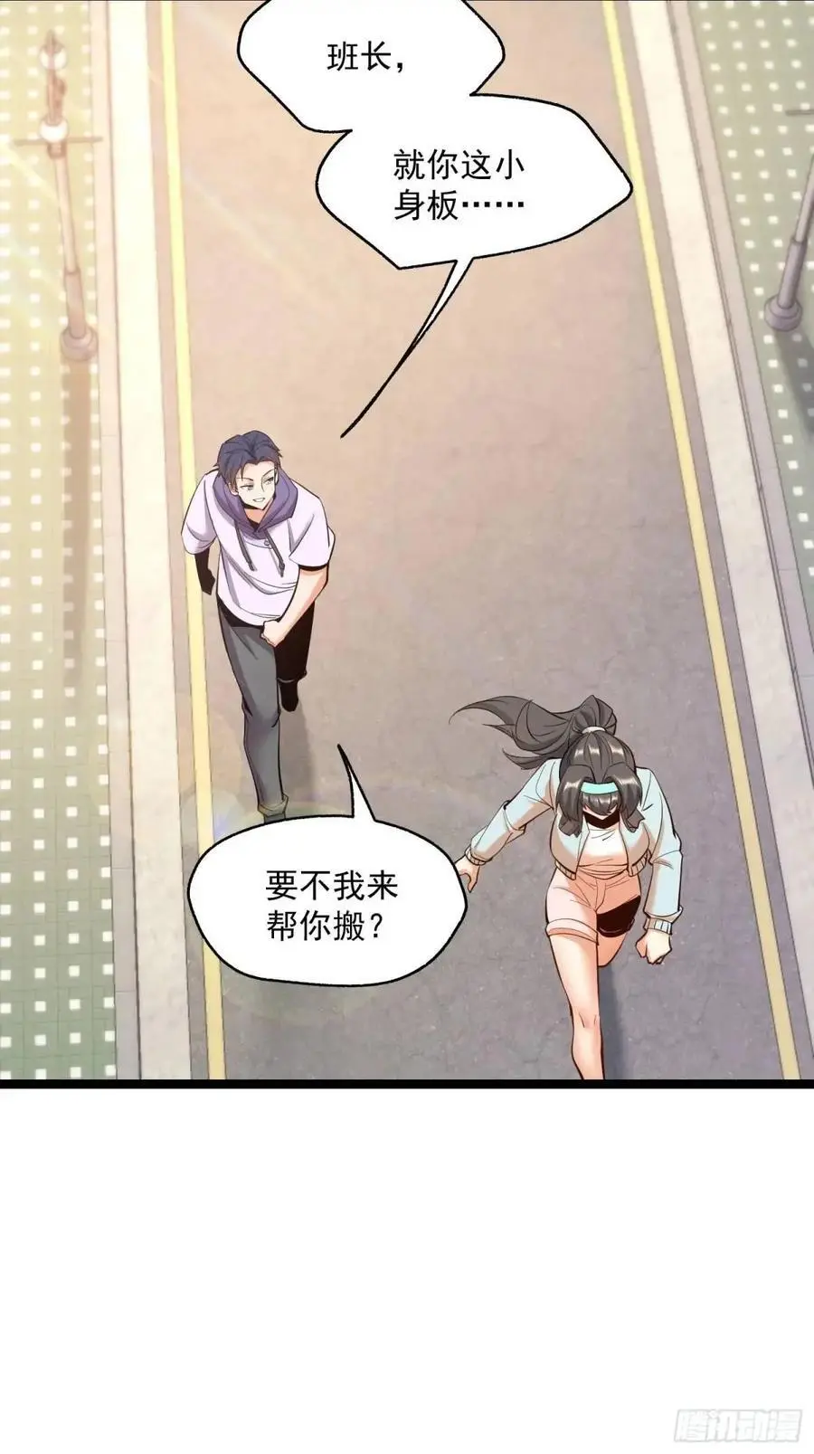 第37话 第2页