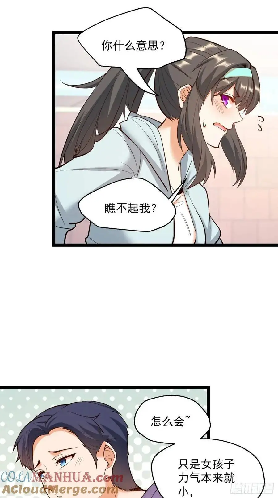 第37话 第3页