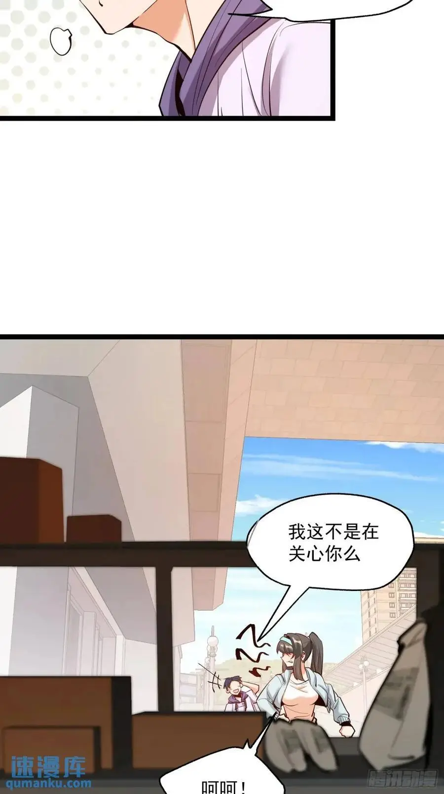 第37话 第4页