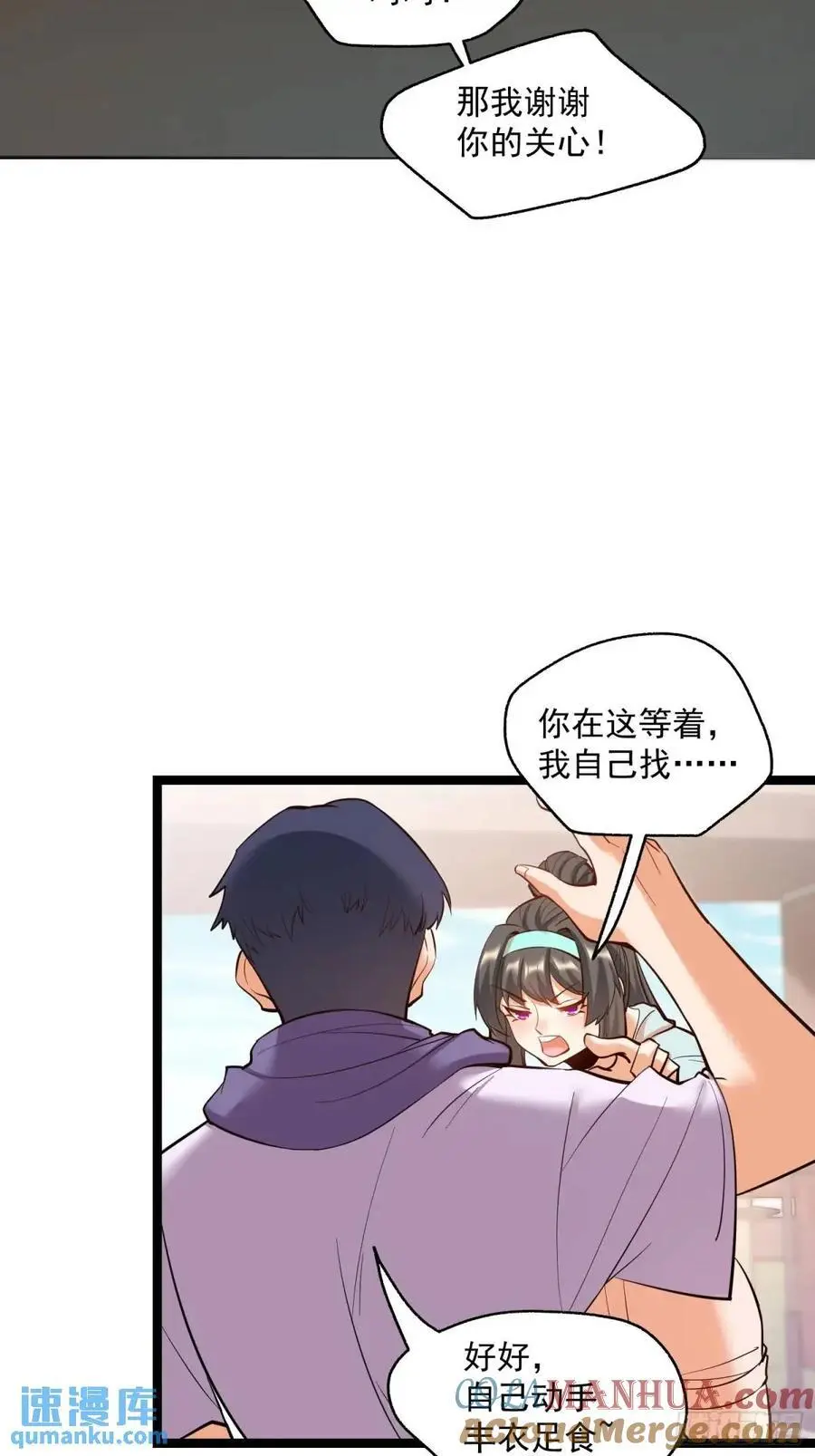 第37话 第5页