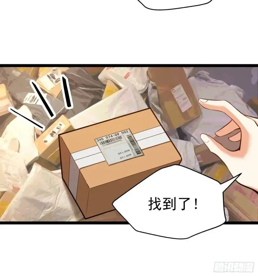第37话 第6页