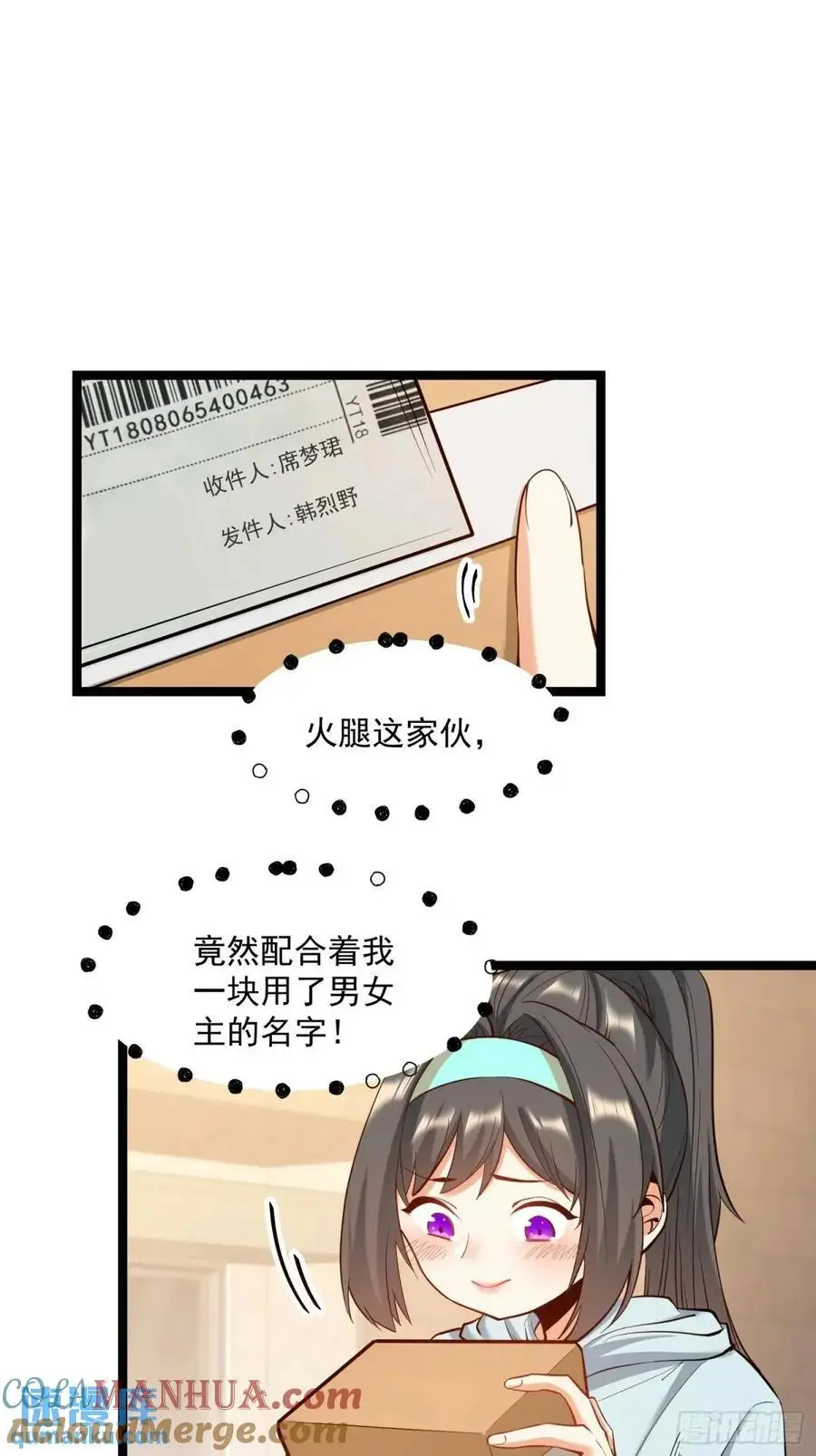 第37话 第7页