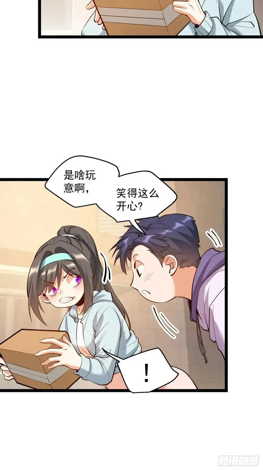 第37话 第8页