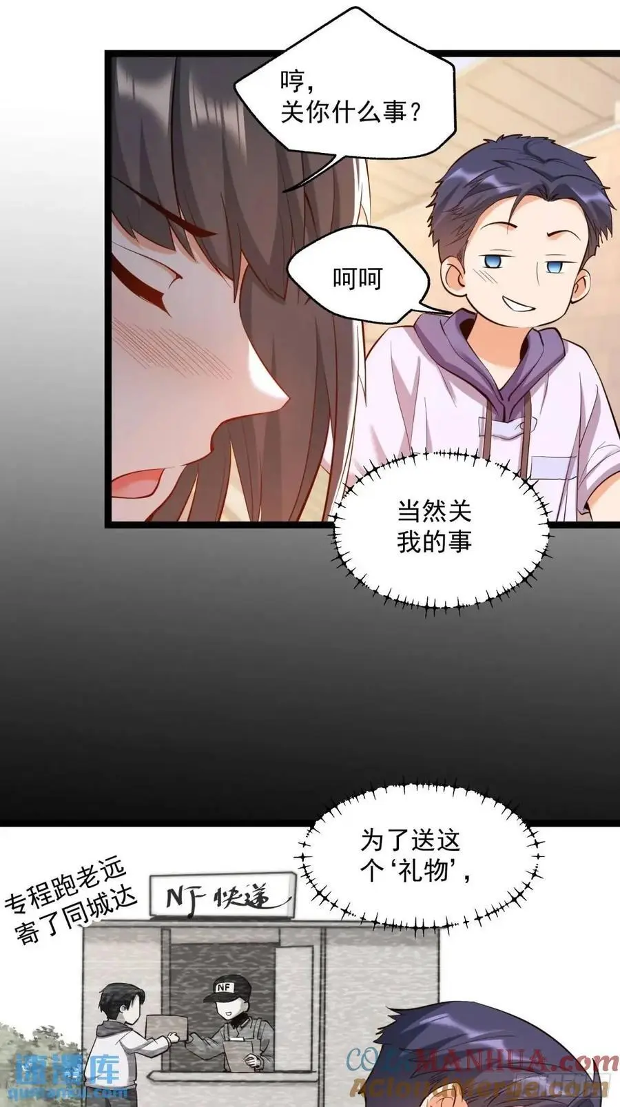第37话 第9页