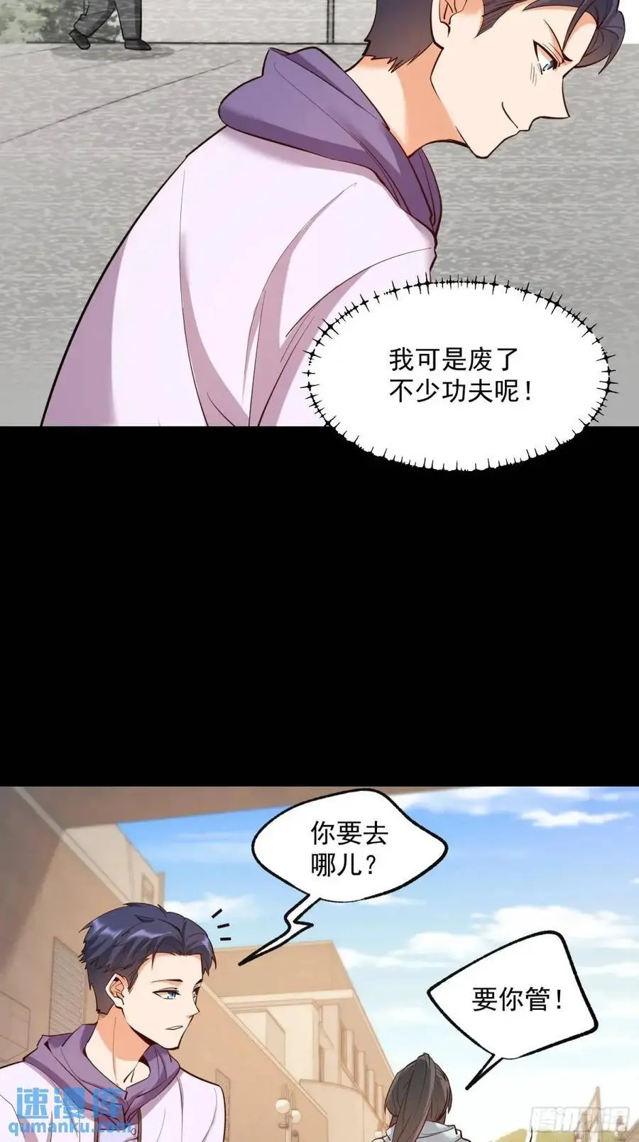 第37话 第10页