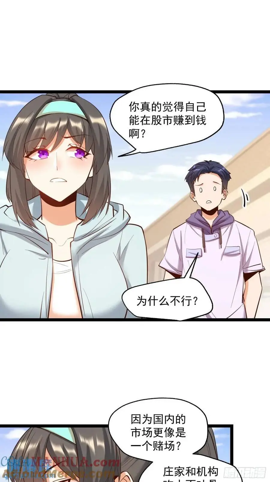 第37话 第13页