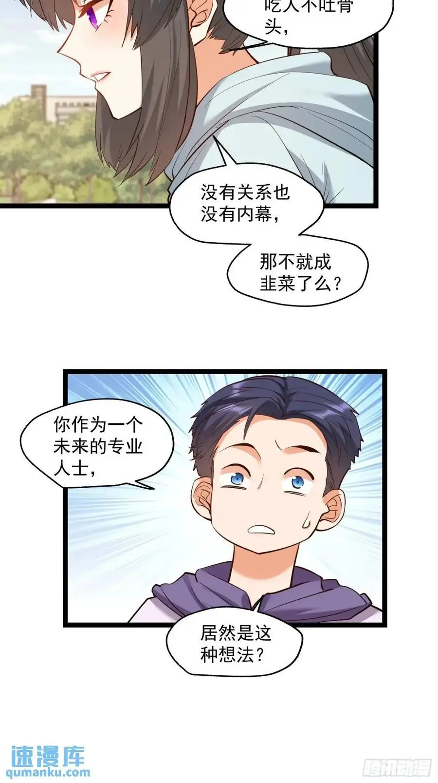 第37话 第14页
