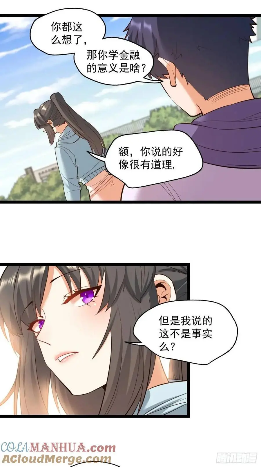 第37话 第15页