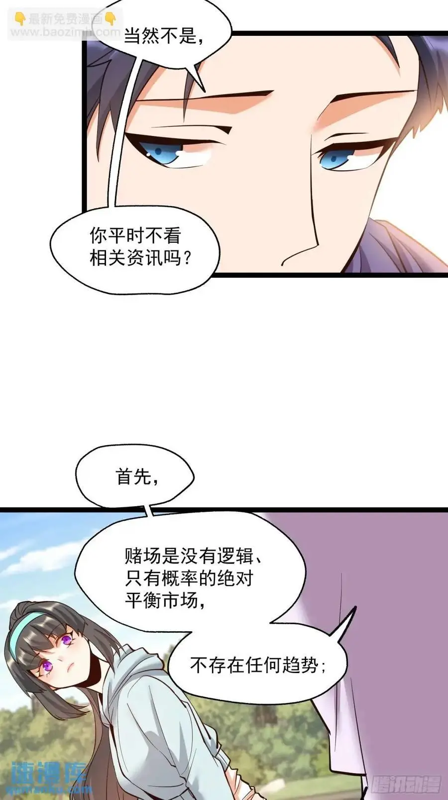 第37话 第16页