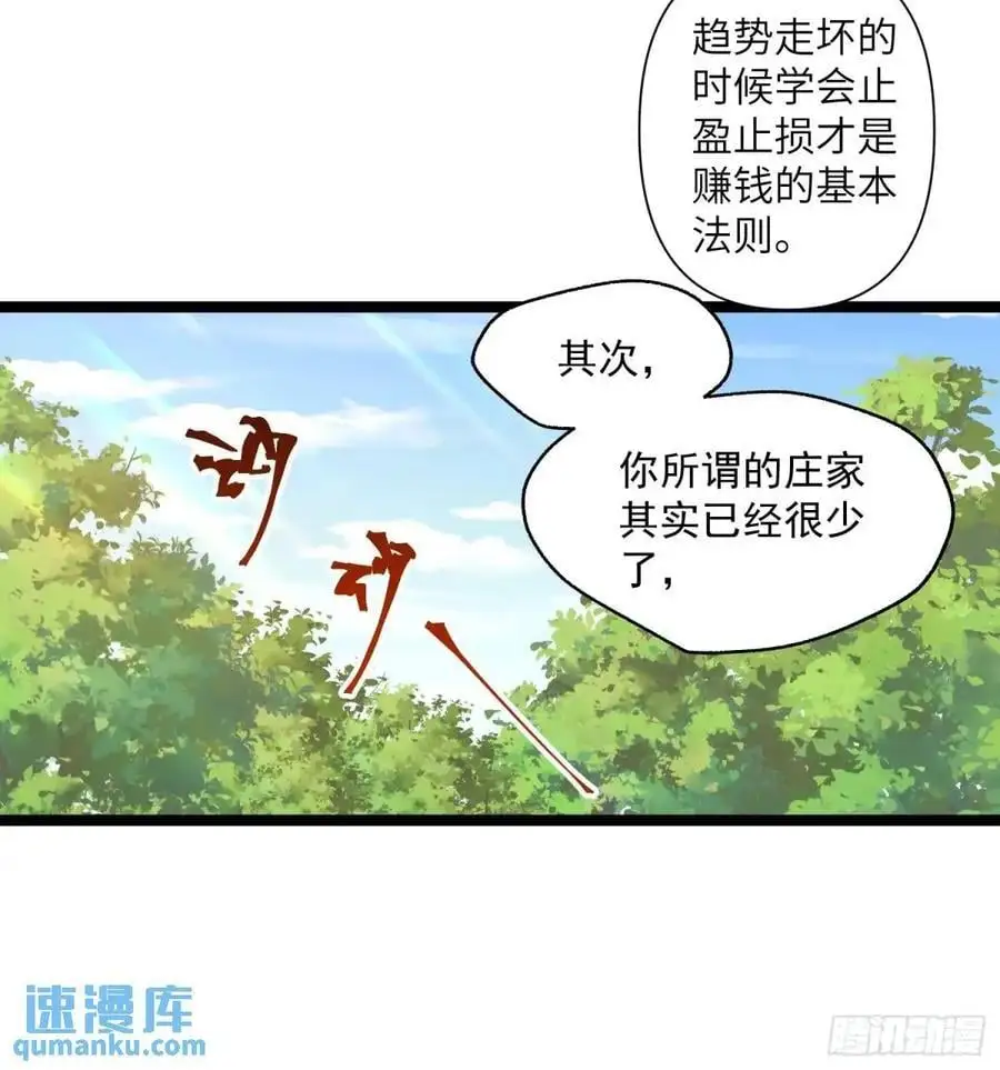 第37话 第18页